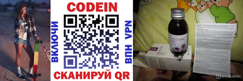 Кодеиновый сироп Lean напиток Lean (лин)  Купить закладки  Полевской 