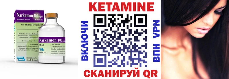 Купить где  Полевской  КЕТАМИН VHQ 