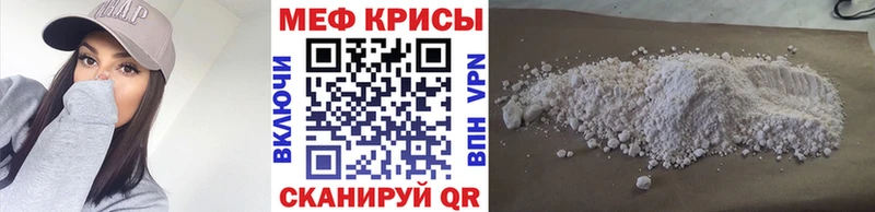 Купить где  Полевской  МЯУ-МЯУ кристаллы 