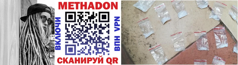 Метадон methadone  Купить закладки  Полевской 